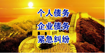 石泉要账公司