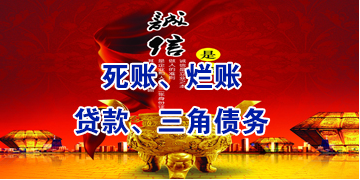 石泉要债公司