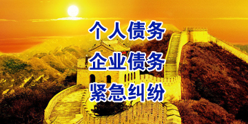 石泉追债公司